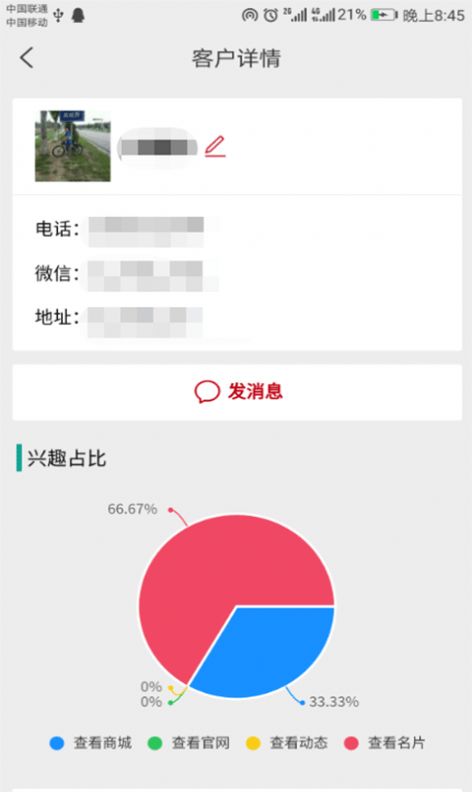 犀牛智能營(yíng)銷神器App手機(jī)最新版截圖5