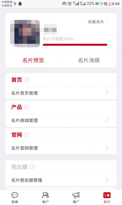 犀牛智能營(yíng)銷神器App手機(jī)最新版截圖3