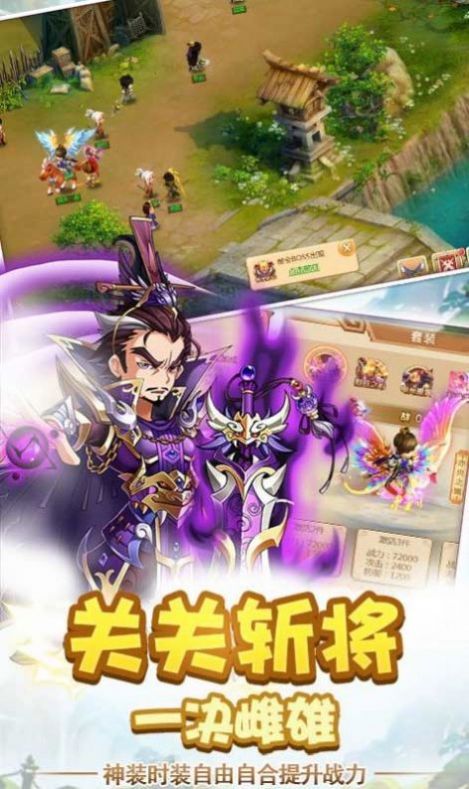 天下英雄三國紛爭手游最新版截圖3