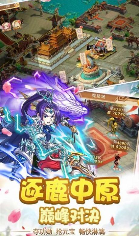 天下英雄三國紛爭手游最新版截圖2
