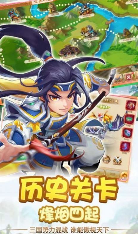 天下英雄三國紛爭手游最新版截圖4