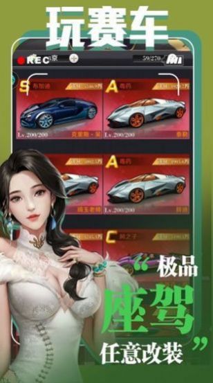 總裁來(lái)買單游戲安卓版截圖4