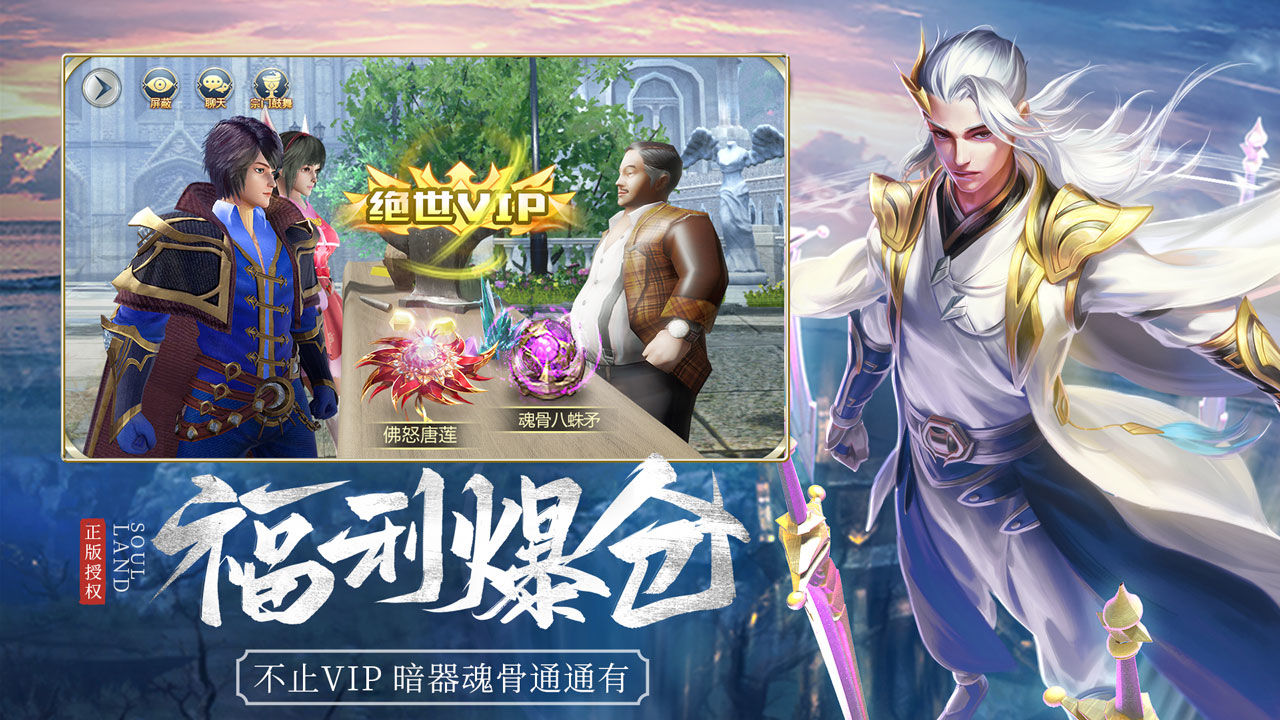 斗羅大陸h5雨生百谷活動(dòng)更新版截圖4