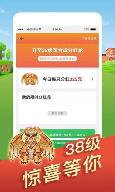 全民歡樂養(yǎng)龍游戲領(lǐng)紅包福利版截圖2