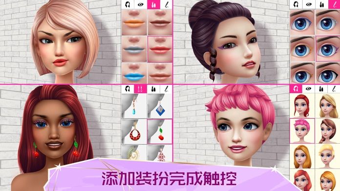 超級(jí)造型師全服裝完整中文最新版2021截圖3