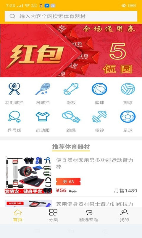 邁冠購物APP安卓客戶端截圖5