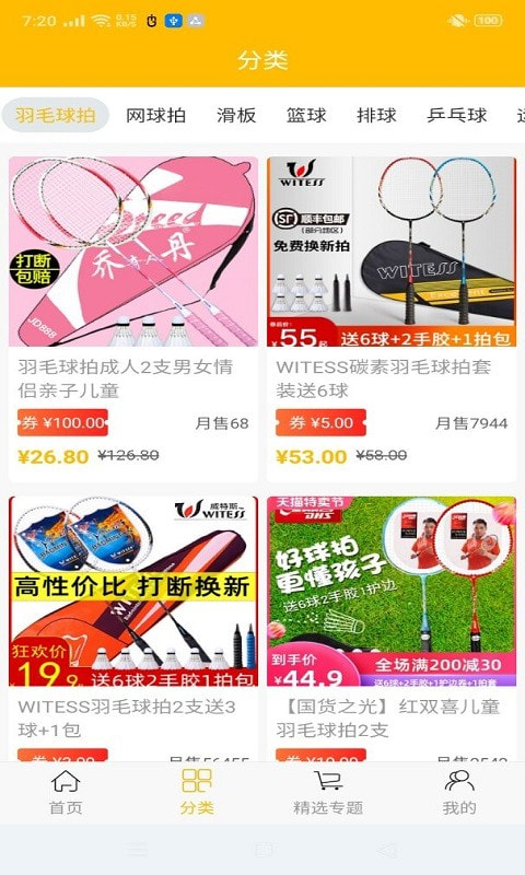 邁冠購物APP安卓客戶端截圖1