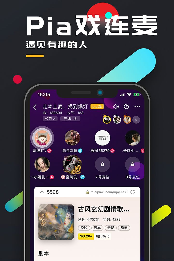 百變大偵探夜半鐘聲劇本殺兇手完整版截圖4