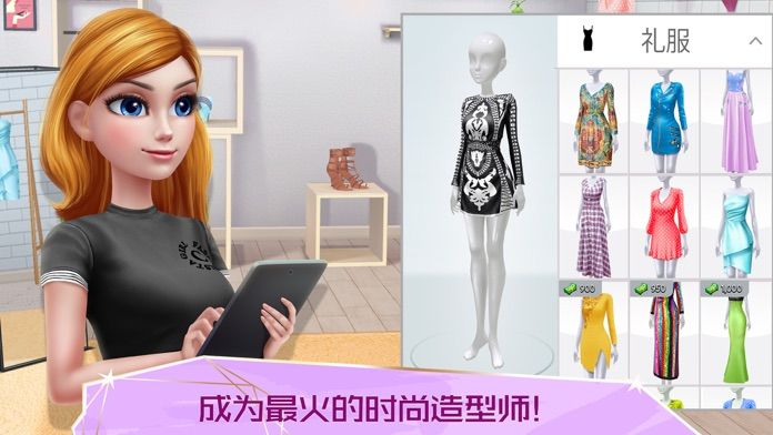 超級(jí)造型師全服裝完整中文最新版2021截圖2