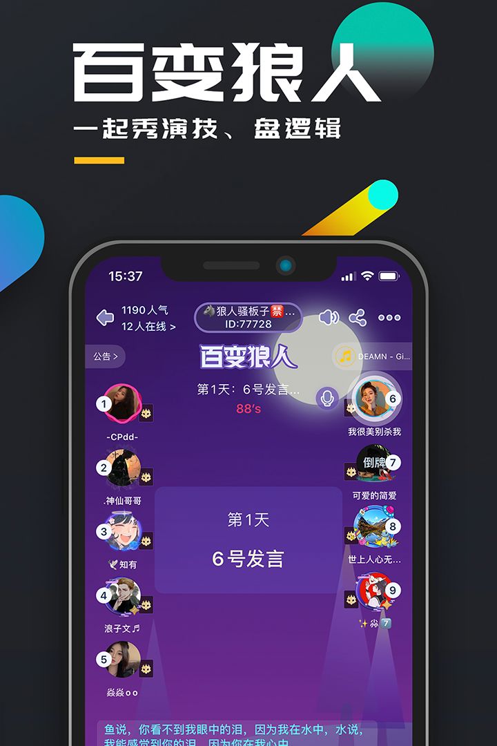 百變大偵探夜半鐘聲劇本殺兇手完整版截圖5