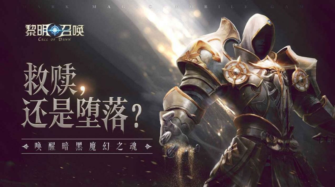 召喚大天使歐皇版手游最新版截圖4