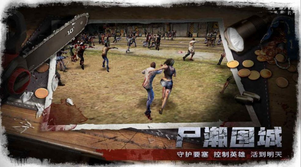 生存難題手游最新版截圖3