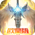 召喚大天使歐皇版手游最新版