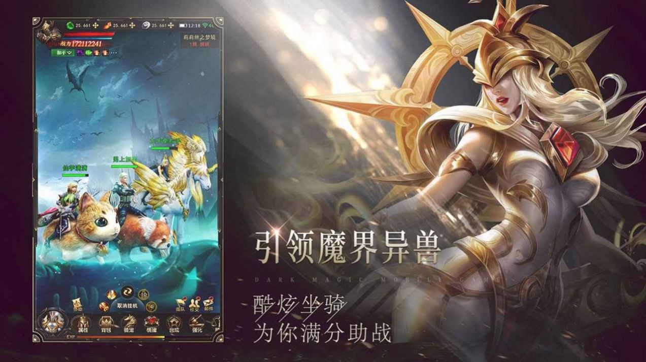 召喚大天使歐皇版手游最新版截圖1
