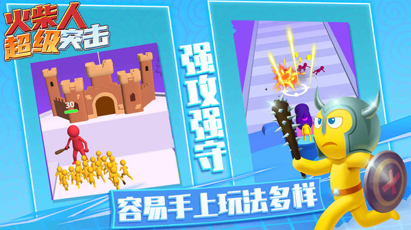 小小火柴人勇闖城堡游戲安卓版截圖4