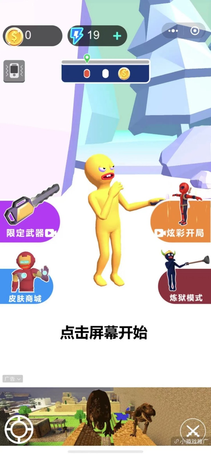 干飯人亂斗游戲安卓版截圖2