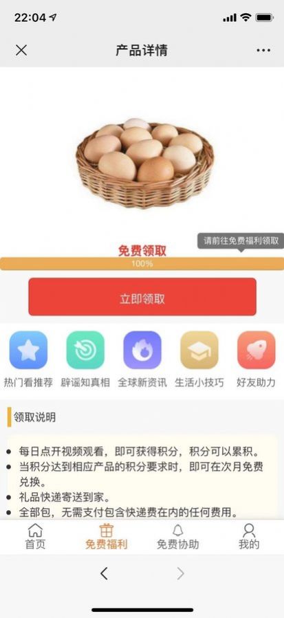 其實(shí)資訊APP手機(jī)軟件下載截圖2