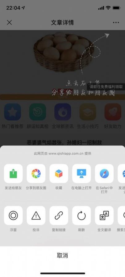 其實(shí)資訊APP手機(jī)軟件下載截圖1