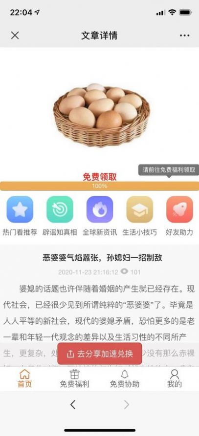 其實(shí)資訊APP手機(jī)軟件下載截圖4