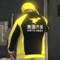 交警外賣小哥模擬器游戲版