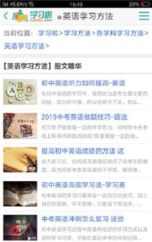 學(xué)習(xí)啦學(xué)習(xí)網(wǎng)APP安卓學(xué)生端截圖2
