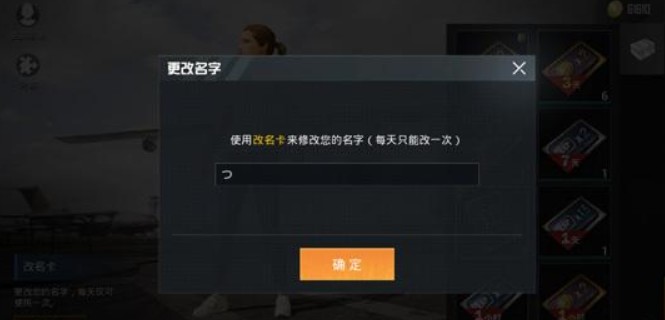 和平精英名字能用的符號怎么打？名字能用的特殊符號合集