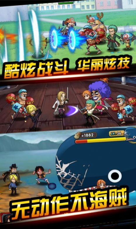 東海海賊團(tuán)手游最新版截圖2