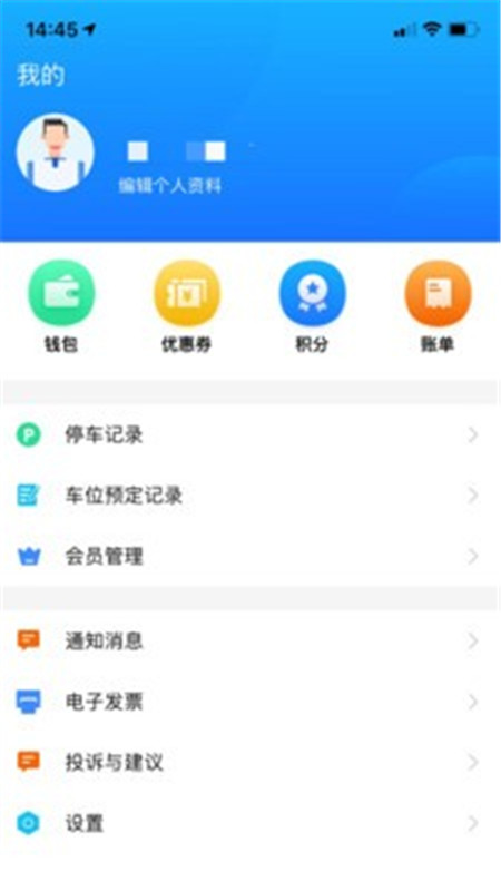 出行邹城APP软件最新版截图2: