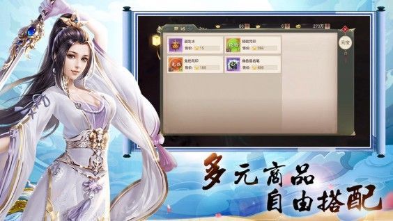 玲瓏仙劍封神手游安卓版截圖2