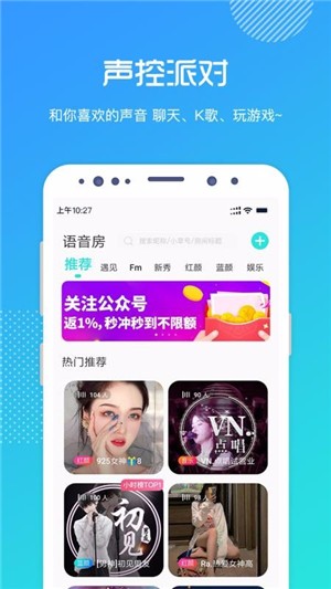 迷派社交APP版截圖3