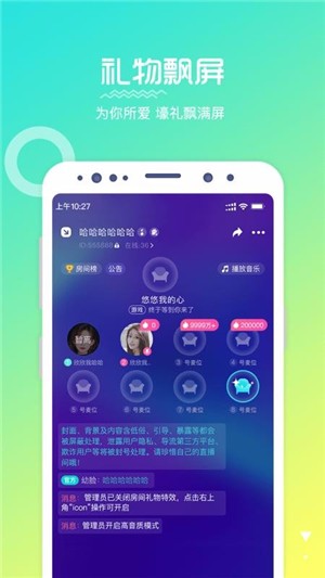 迷派社交APP版截圖1