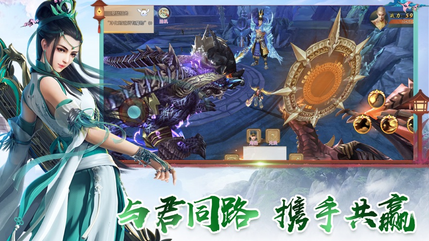 玲瓏仙劍封神手游安卓版截圖3
