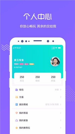 迷派社交APP版截圖2