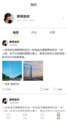 布孤鳥交友App版截圖3