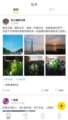 布孤鳥交友App版截圖1