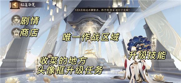陰陽(yáng)師紅蓮華冕陣容推薦：紅蓮華冕搬空商店攻略