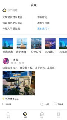 布孤鳥交友App版截圖4