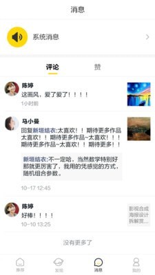 布孤鳥交友App版截圖2