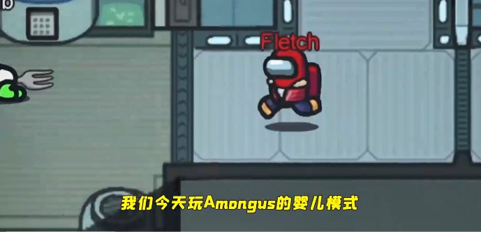 太空狼人殺Among us嬰兒模式最新版截圖1
