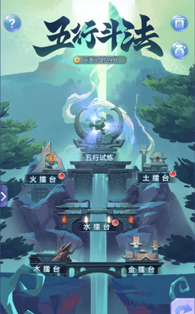 夢幻西游網(wǎng)頁版五行斗法怎么通關 五行斗法通關陣容推薦[多圖]圖片2