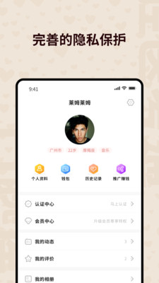心跳空間app版截圖2