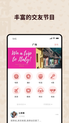 心跳空間app版截圖4