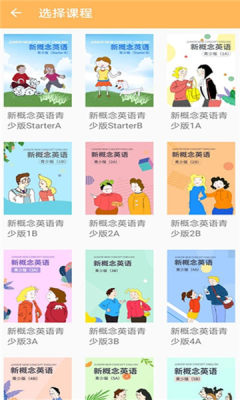 nce口語秀app手機最新版截圖2