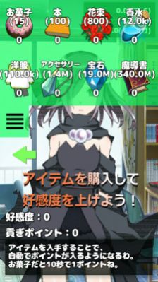 少女戀愛模擬器中文漢化版最新版截圖3