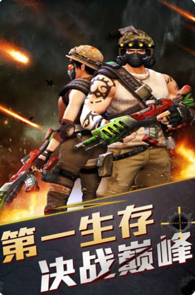 絕境挑戰(zhàn)手游最新版截圖1