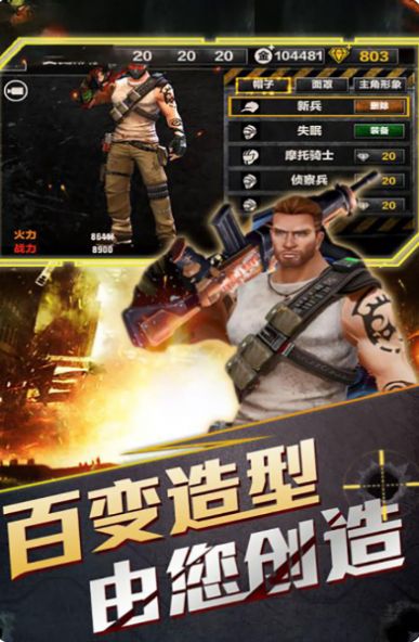 絕境挑戰(zhàn)手游最新版截圖2