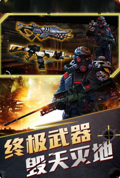 絕境挑戰(zhàn)手游最新版截圖3