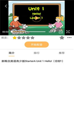 nce口語秀app手機最新版截圖1