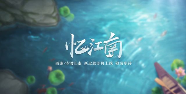 王者榮耀西施新皮膚多少錢？西施新皮膚點(diǎn)券價(jià)格介紹