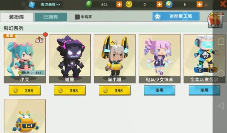 迷你世界小艾換裝皮膚多少錢？新版本小艾換裝價(jià)格介紹